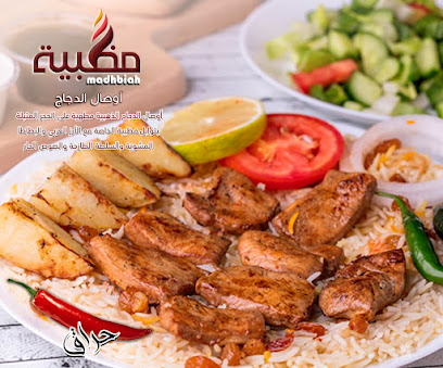 مذبحة - الخبر - +966 13 833 8000