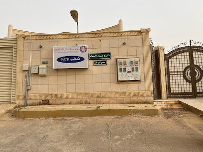 المكتب الرئيسي لمجموعة المهالب - بريدة - +966 16 381 0363