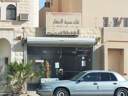 قادسية العقار - الرس -