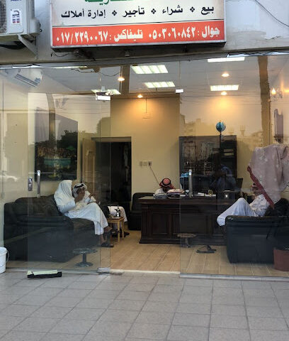 مكتب الحزام للخدمات العقارية - أبها - +966 50 306 0842