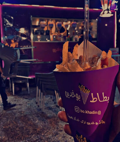 بطاط بو خدين فرع الباحه بات بو خدين فودتراك - الباحة - +966 59 522 9922