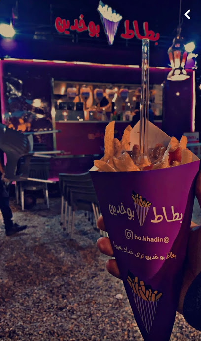 بطاط بو خدين فرع الباحه بات بو خدين فودتراك - Saudi Arabia|Al Bahah 65525|Albaher|ممشى السواد الجديد