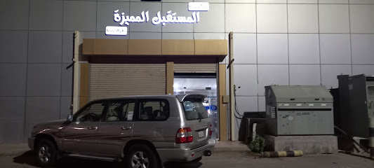 مكتبة المستقبل المميزة للقرطاسية - Jazan 82721