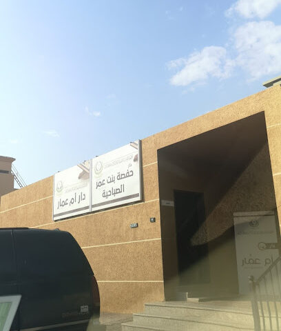دار أم عمار النسائية لتحفيظ القرآن الكريم - الرس - +966 55 159 8355