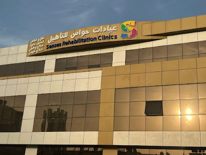 عيادات الحواس - عيادات حواس - الرياض - +966 9200 23553