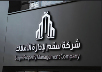 شركة سقم لإدارة الاملاك - طريف - +966 55 350 5558