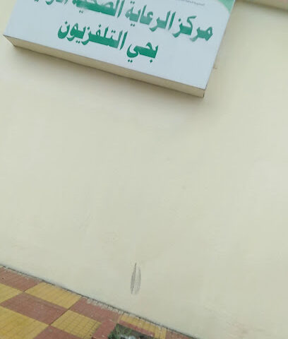 مركز التلفاز - يشيد - +966 16 534 5863