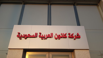 شركة كانون العربية السعوديه المبيعات مكتب مبيعات كانون السعودية - الدمام - +966 54 730 5102