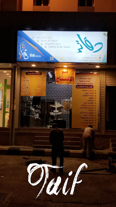 المكتبة الخارجية - Saudi Arabia|Taif 26523|Al Qumariyyah