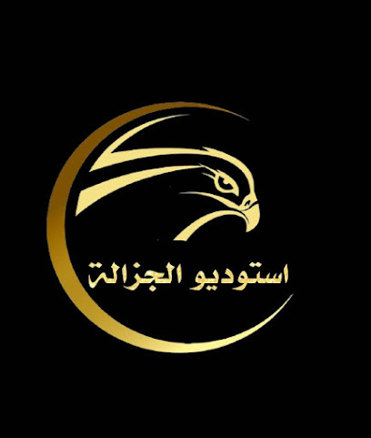 استوديو الجزاله - الطائف - +966 50 272 2357