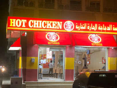 هوت تشكن - نجران - +966 50 043 1033