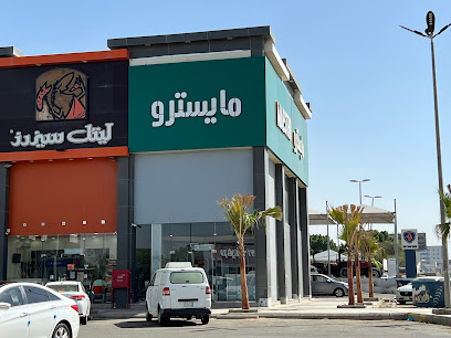بيتزا مايسترو - أبها - +966 9200 17777
