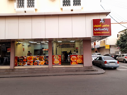 مطعم تاج محل - Khamis Mushait 62461