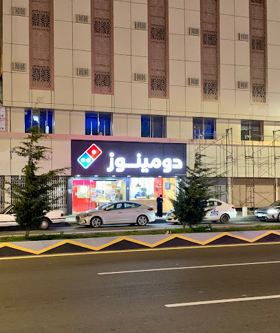 بيتزا دومينوز - Al Bahah 65525