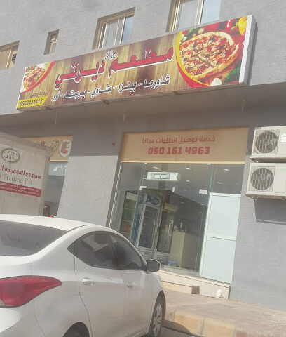مطاعم الخالدية - تمير - +966 50 161 4963