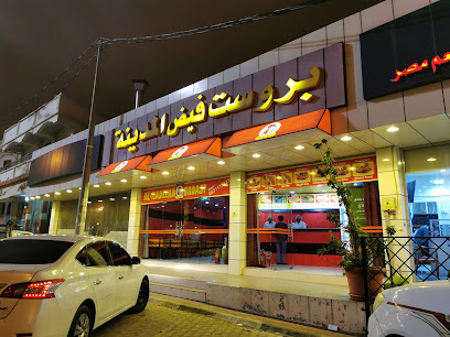 مدينة الفيضانات Brust - قرية ال عمر - +966 53 111 5931