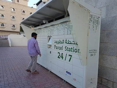 البريد السعودي سبل - أبها - +966 9200 05700