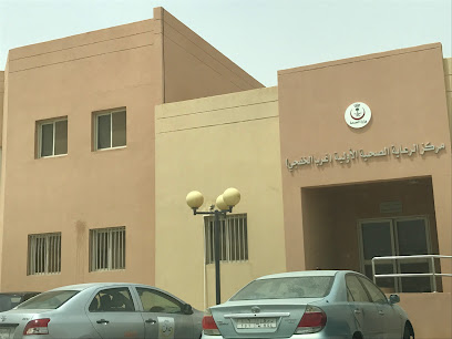 مركز صحي غرب الخفجي - الخفجي - +966 13 766 0421