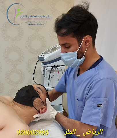 مركز علاجي المتكامل الطبي - الرياض - +966 50 520 6644