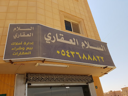 عقارات السلام - البدائع - +966 16 331 3366
