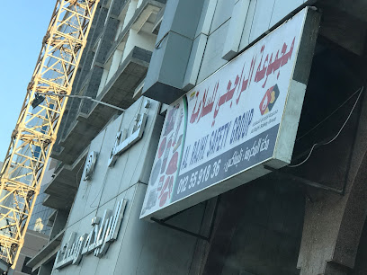 مجموعة الراحجي للسلامة - مكة المكرمة - +966 12 559 1836