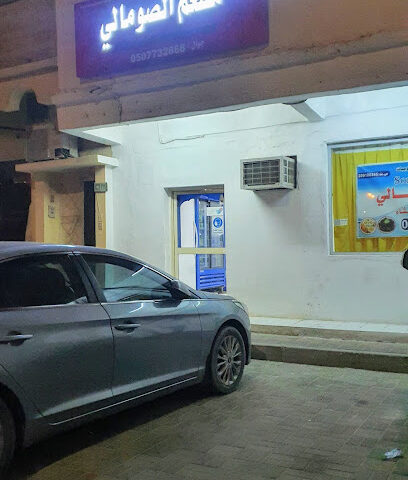 مطعم الشباب الصومالي - بقيق - +966 13 566 0202