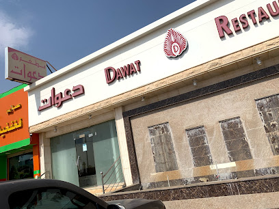 Dawat - حفر الباطن - +966 13 729 8000