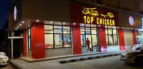 أعلى سيتين الدجاج - حفر الباطن - +966 13 721 1005