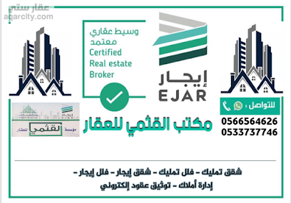 مكتب القثمي للعقار - Saudi Arabia|Jeddah 22324|Al-Qurayat|At Tilfizyun St