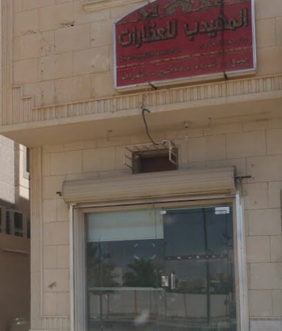 المهيدب للعقارات - حوطة سدير - +966 50 822 4887