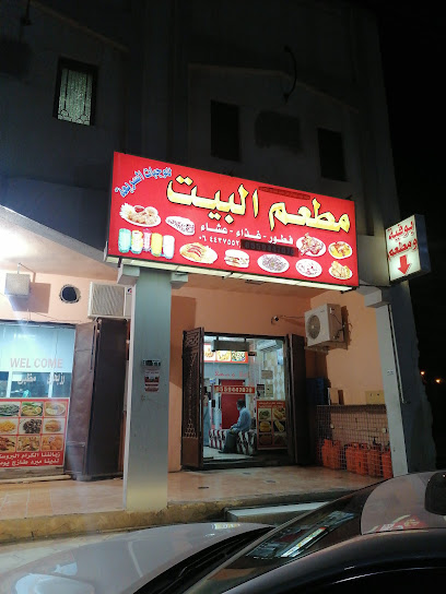 مطعم البيت - Saudi Arabia|Tumair 15314|PV39+Q6F