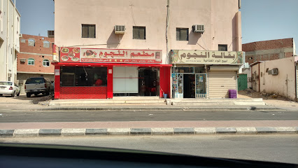مطعم النجوم - الجموم - +966 59 872 0849