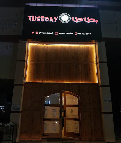 بطاطا تيوزداي - ابو عريش - +966 55 322 2019
