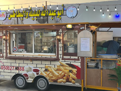 أبو عبدالله للبليلة والبطاطس - رابغ - +966 50 827 1088