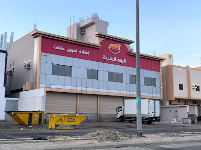 مطبخ الرومانسية المركزي - مكة المكرمة - +966 9200 00144