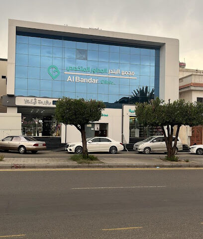 عيادة البندر - الطائف - +966 12 725 5552