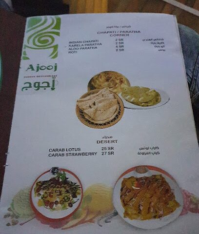 مطعم اجوج اجوج - بقيق - +966 50 150 4437