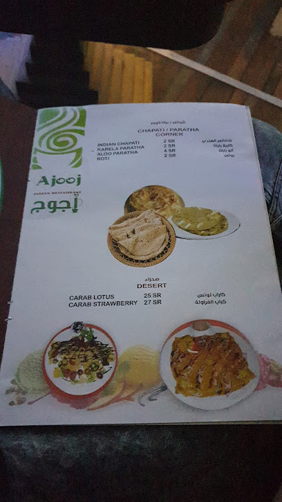 مطعم اجوج اجوج - Buqayq 33261