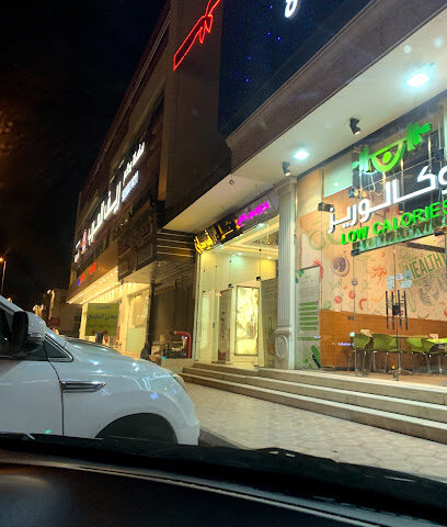 ردهة فردان | ڤيردان لاونج - المدينة المنورة - +966 56 668 4500