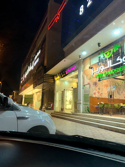 ردهة فردان | ڤيردان لاونج - Saudi Arabia|Al Madinah Al Munawwarah 42383|Al Hadiqah|Al Abbas Ibn Ubadah
