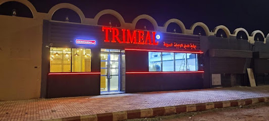 تريمال - جزيرة فرسان - +966 53 034 9499