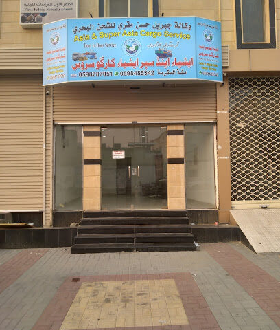 مطبعة المسعودي - مكة المكرمة - +966 55 553 6686