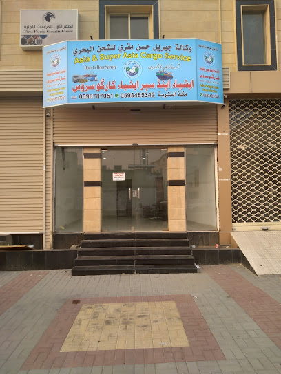 مطبعة المسعودي - Mecca 24244