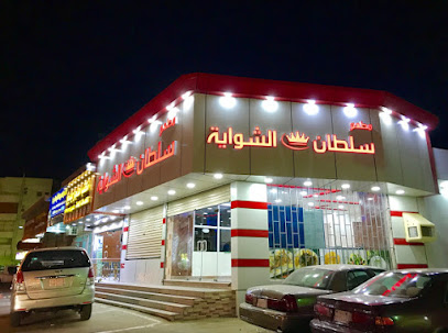 سلطان جريل - ينبع - +966 9200 06663
