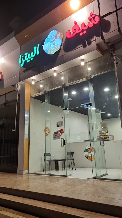 بيتزا الشيف - Saudi Arabia|Samtah 86735،|JW4Q+JC2،|JW4Q+HC5