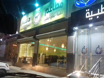 مطاعم دسم - Saudi Arabia|Hafar Al Batin 39951|حي الفيصلية