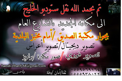 ستوديو الخليج - عرعر - +966 55 593 8022