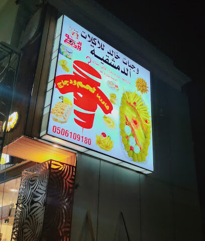 كافيتريا وجبات خالد - ابو عريش - +966 50 610 9180
