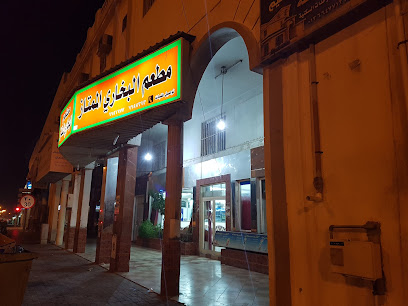 مطعم البخاري الممتاز - Saudi Arabia|Safwa 32833|Hazm|7198 Al Imam Ali Ibn Abi Talib Rd