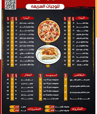 مطعم ركن غندا - صامطة - +966 53 463 7926